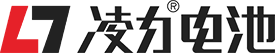 東莞市淩（líng）力電池有限公司