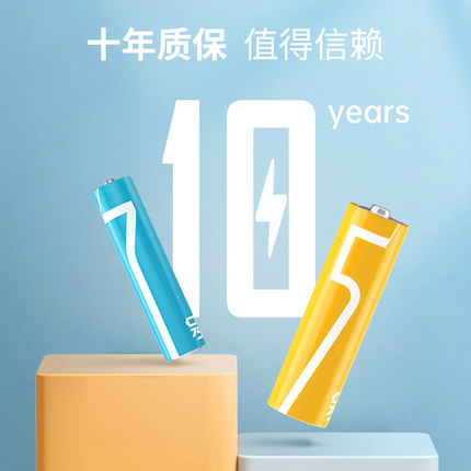 電池5號7號玩具（jù）電池堿性家電遙控器五號七號1.5v通用