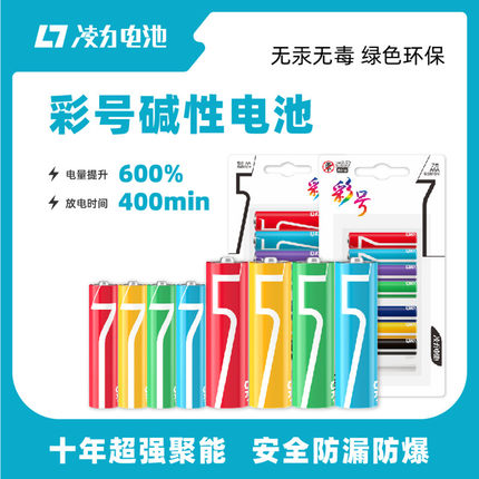 17C一起c電池7號玩（wán）具5號電池堿性指紋（wén）鎖五號七號（hào）幹電池遙控器1.5v電池